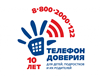 Детский телефон доверия 8-800-2000-122